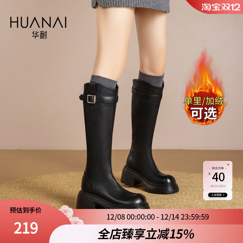 华耐厚底增高显瘦骑士靴