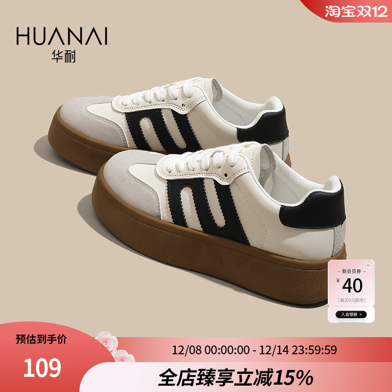 华耐夏季潮流厚底增高复古德训鞋