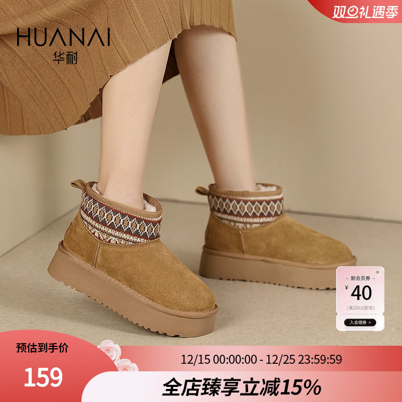 华耐松糕底厚绒雪地靴