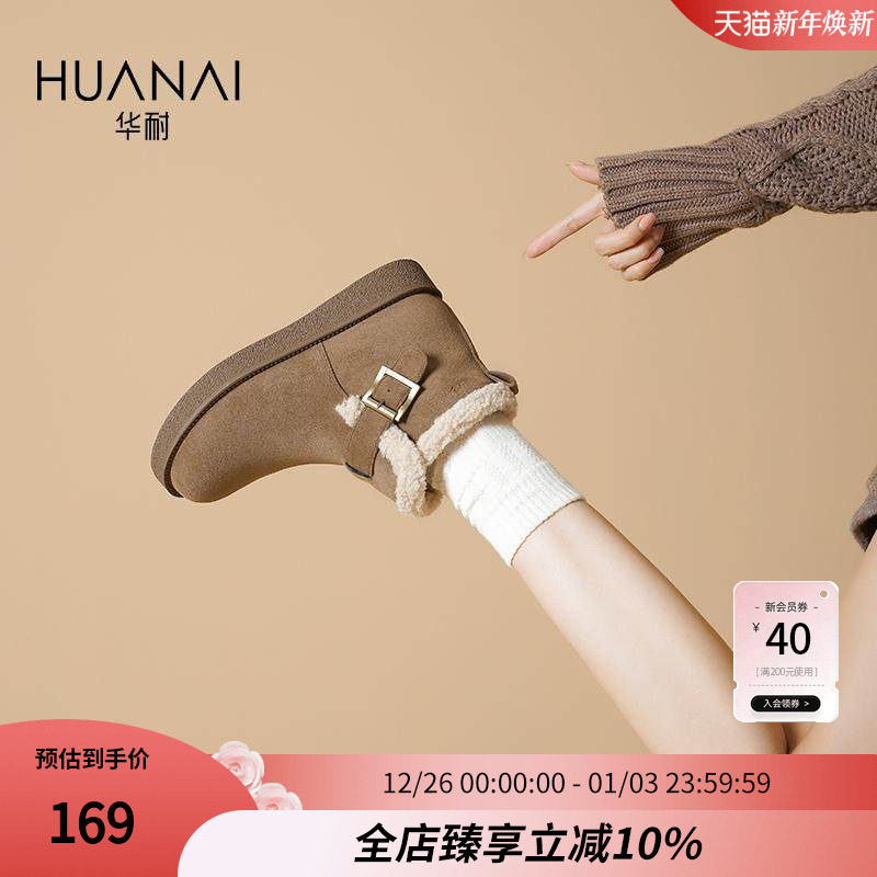 华耐保暖雪地靴女2025新款冬季棉鞋外穿毛毛鞋加厚加绒高帮勃肯鞋