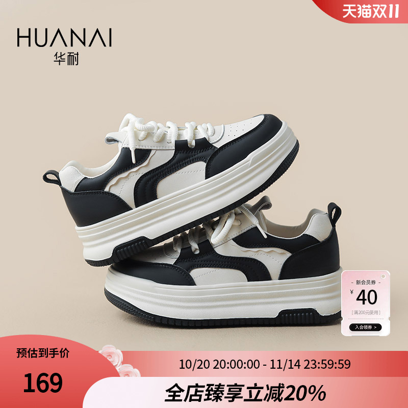 华耐厚底板鞋运动休闲鞋