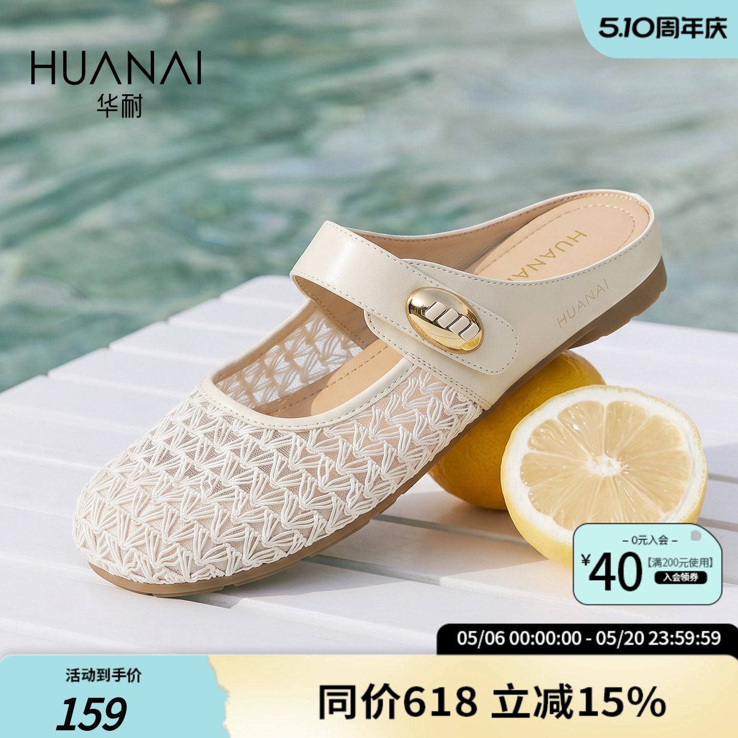 华耐包头凉拖鞋女2026夏季新款编织半拖鞋外穿配裙子懒人玛丽珍鞋