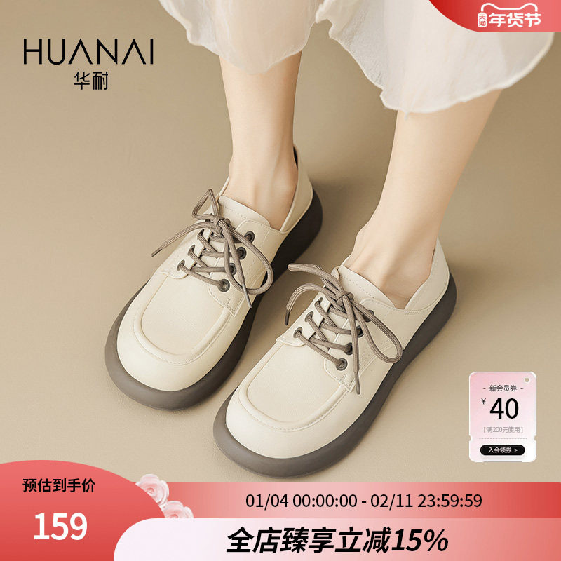 华耐英伦风小皮鞋女2025秋冬新款复古软底白色单鞋平底乐福鞋女鞋,女鞋,深口单鞋,淘宝优惠券,粉丝福利购,淘宝优惠卷