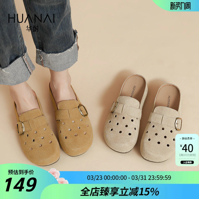 华耐平底勃肯鞋女2025夏季新款包头外穿一脚蹬半拖鞋复古洞洞鞋子