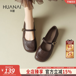 华耐浅口单鞋女2026夏新款法式编织玛丽珍鞋粗跟通勤一字带小皮鞋