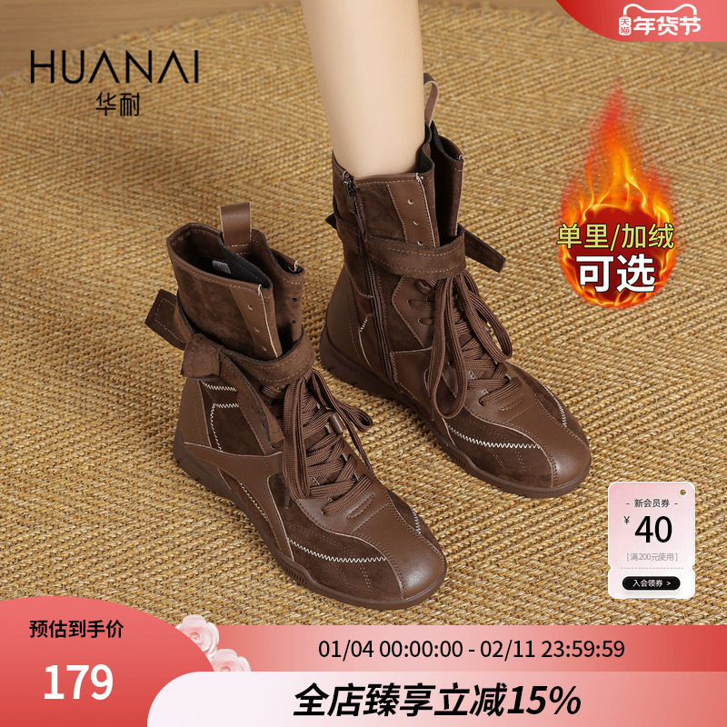 华耐超火拳击靴女2025新款秋冬季短靴美拉德西部靴舒适加绒马丁靴