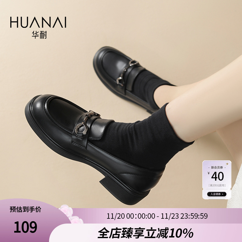 华耐粗跟一脚蹬乐福鞋小皮鞋