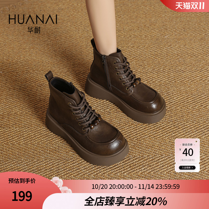 华耐复古厚底马丁靴女
