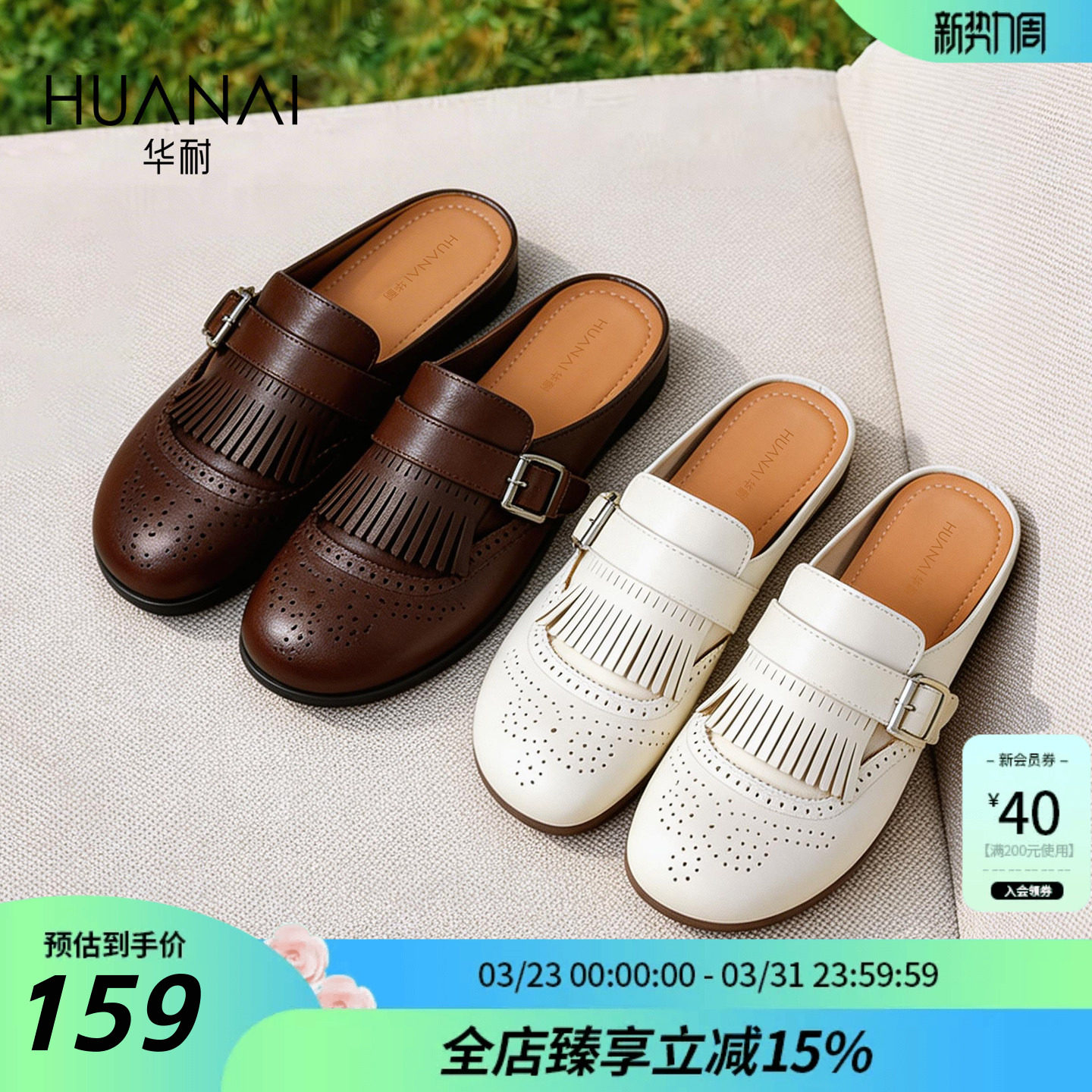 华耐复古流苏包头半拖鞋女2026夏季新款懒人外穿一脚蹬勃肯凉拖鞋