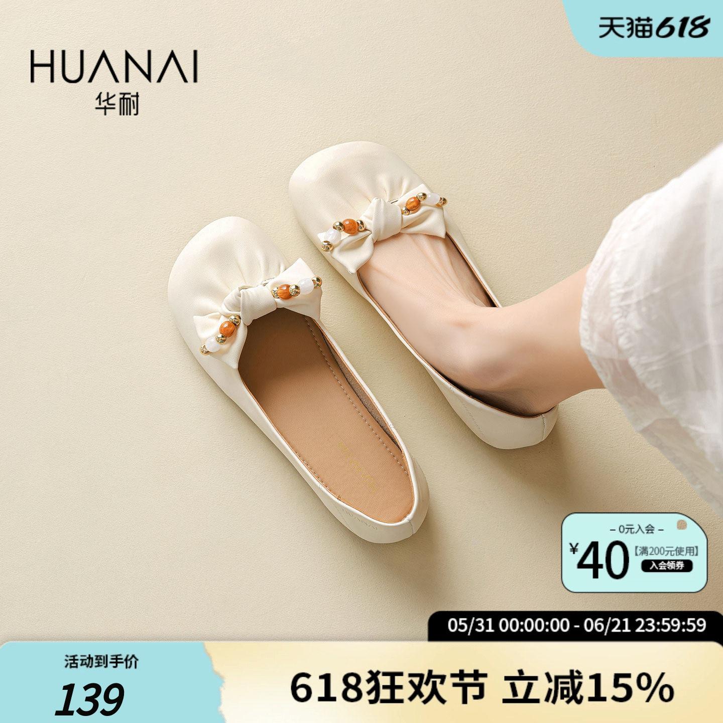华耐蝴蝶结软底单鞋女2026春季新款一脚蹬配裙子浅口小皮鞋孕妇鞋