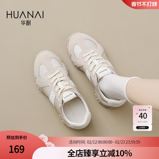 华耐2025新款秋季复古运动休闲鞋女内增高多巴胺潮流厚底德训鞋女