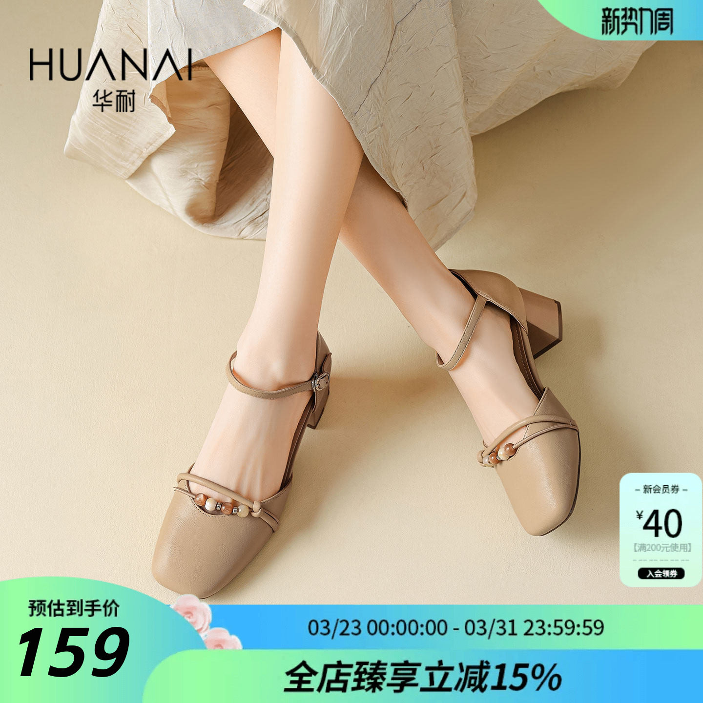 华耐包头凉鞋女2026夏季新款法式绝美高跟玛丽珍时装单鞋中空凉鞋