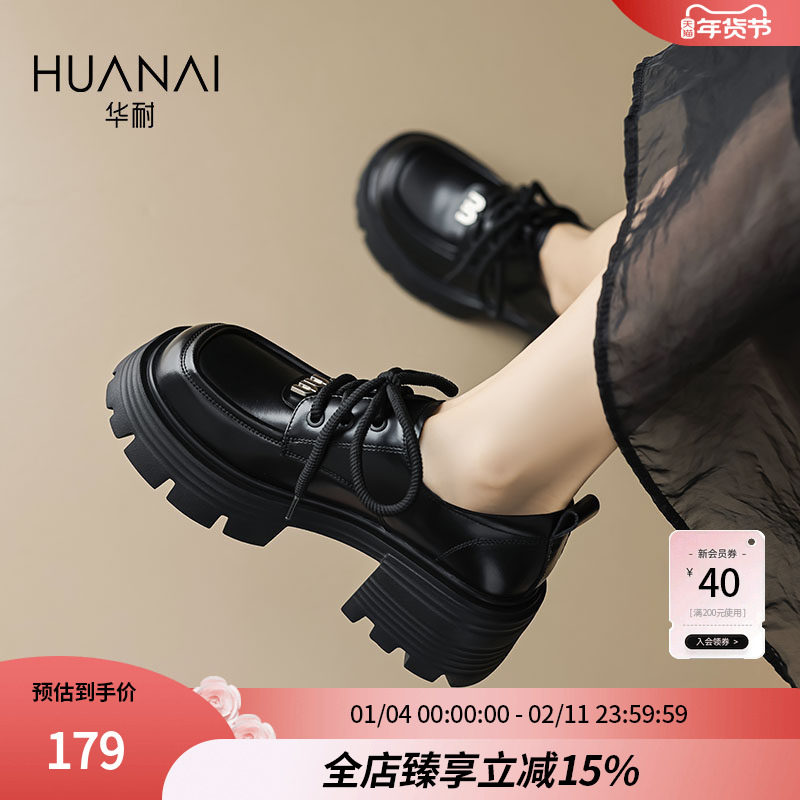 华耐厚底乐福鞋女2025新款黑色小个子增高女鞋百搭英伦风小皮鞋女,女鞋,深口单鞋,淘宝优惠券,粉丝福利购,淘宝优惠卷