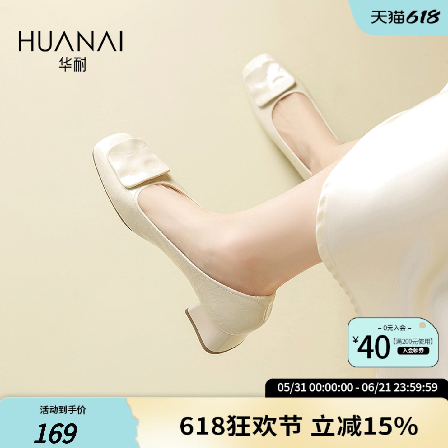 华耐绝美高跟鞋女2026秋新款配裙子气质宴会鞋粗跟不累脚妈妈单鞋