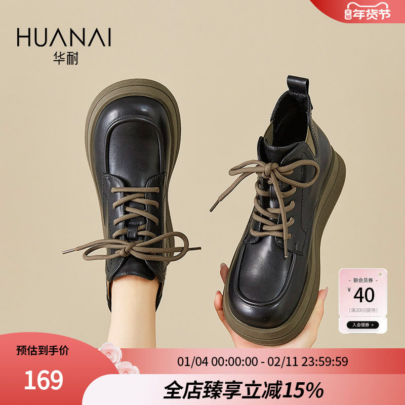 华耐2025秋冬新款英伦风马丁靴女黑色平底低帮厚底增高小皮鞋女靴