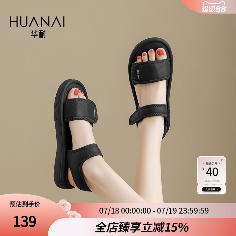 华耐魔术贴休闲凉鞋女款2025新款夏季外穿舒适平底轻便沙滩凉鞋子