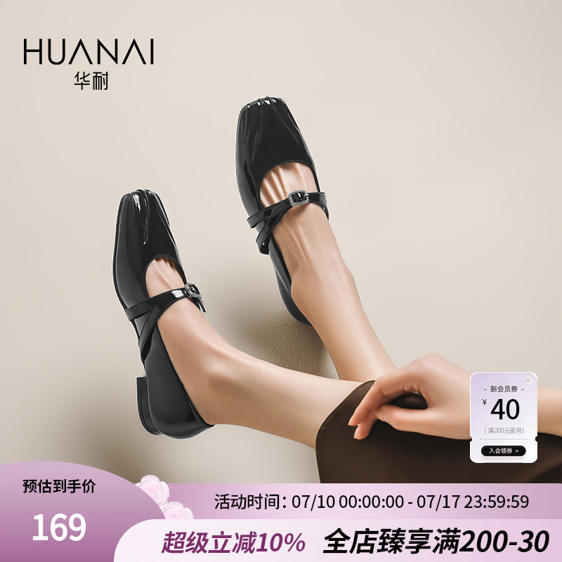 华耐浅口玛丽珍春季法式方头单鞋