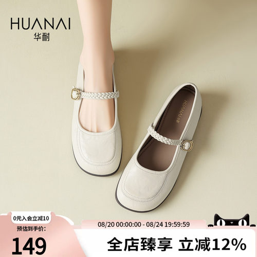 华耐编织法式粗跟玛丽珍鞋夏款