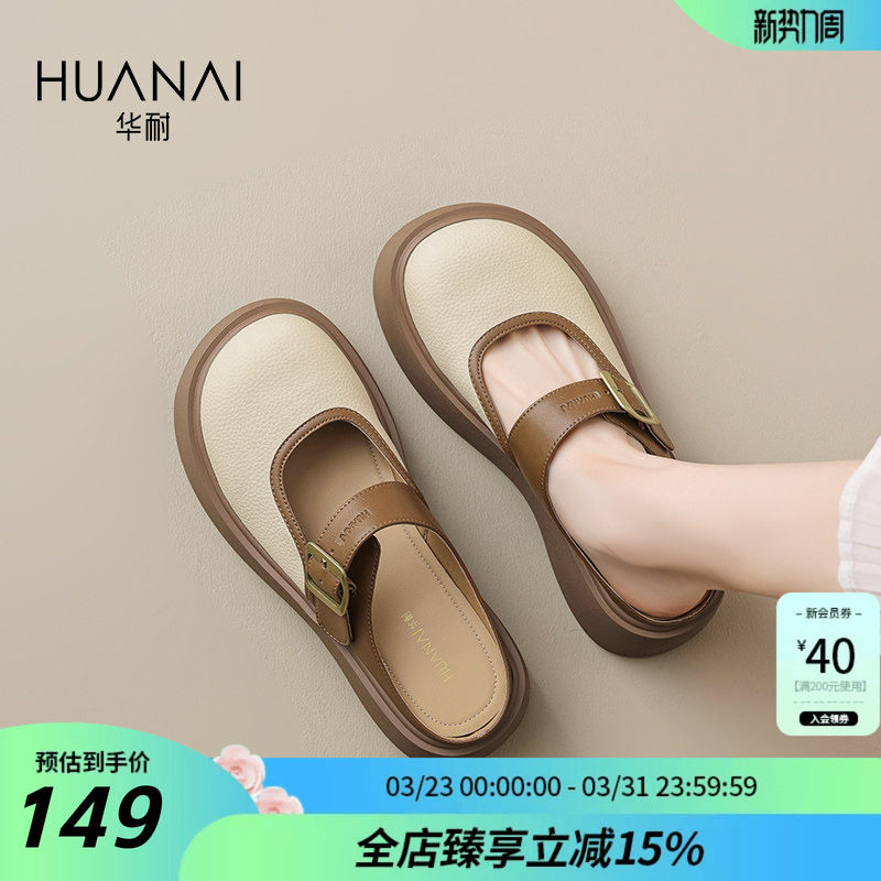 华耐厚底勃肯半拖鞋女夏外穿2026新款小个子增高一脚蹬包头凉拖鞋