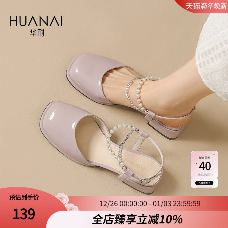 华耐包头凉鞋女款2025夏季新款珍珠紫色粗跟单鞋玛丽珍鞋法式女鞋