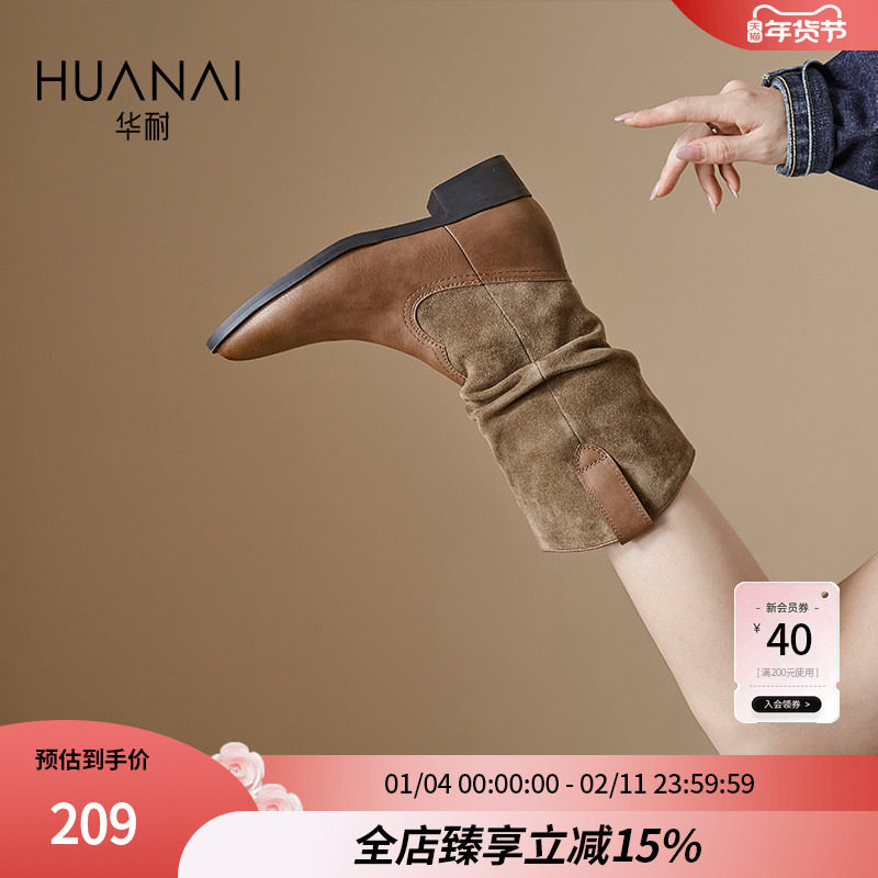 华耐棕色西部牛仔靴2025新款秋冬尖头美拉德短靴堆堆靴V口骑士靴