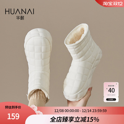 华耐羽绒雪地靴防水防滑东北保暖加绒加厚东北零下40度防寒大棉鞋