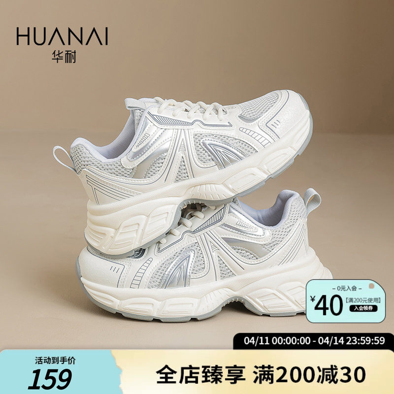 华耐老爹鞋女款2026新款厚底百搭显脚小个子增高白色休闲运动鞋子