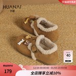 华耐加绒勃肯鞋女2025新款秋冬可爱百搭平底女鞋内增高一脚蹬单鞋