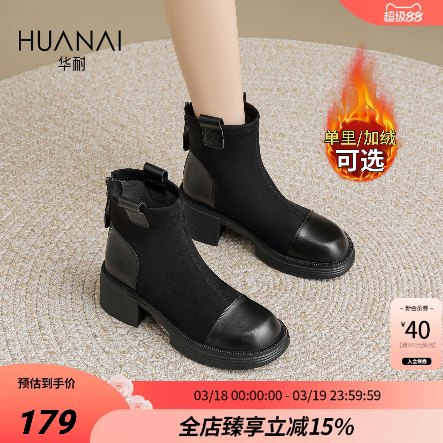 华耐粗跟加绒短靴女2025秋冬新款百搭英伦风马丁靴增高瘦瘦靴单靴