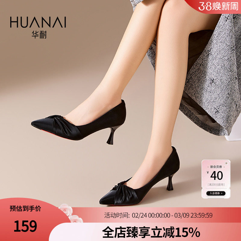 华耐黑色高跟鞋女2026新款气质高级感不累脚单鞋法式细跟职场女鞋
