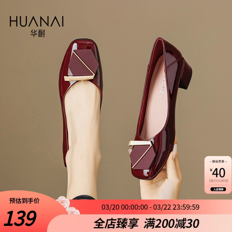 华耐粗跟单鞋女2026新款浅口高跟鞋女鞋酒红色妈妈鞋喜婆婆婚宴鞋