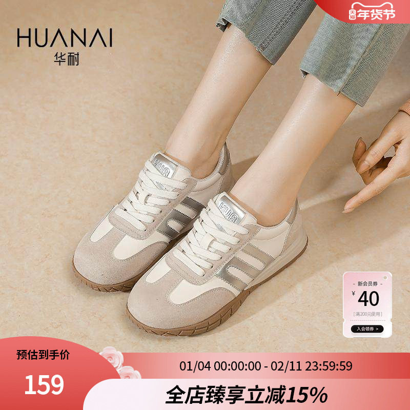 华耐白色运动鞋女平底2025春秋新款休闲小白鞋搭软底轻便德训鞋子