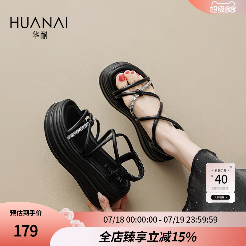 华耐厚底凉鞋女款2025新款夏季外穿配裙子爆款网红时尚沙滩凉鞋子