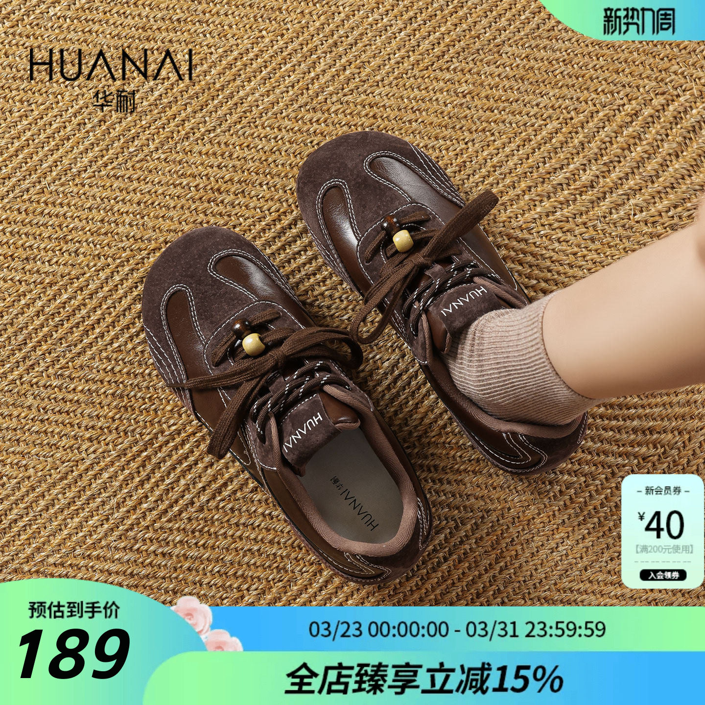 华耐2026春季复古德训鞋女百搭阿甘鞋双鞋带百搭运动休闲鞋女