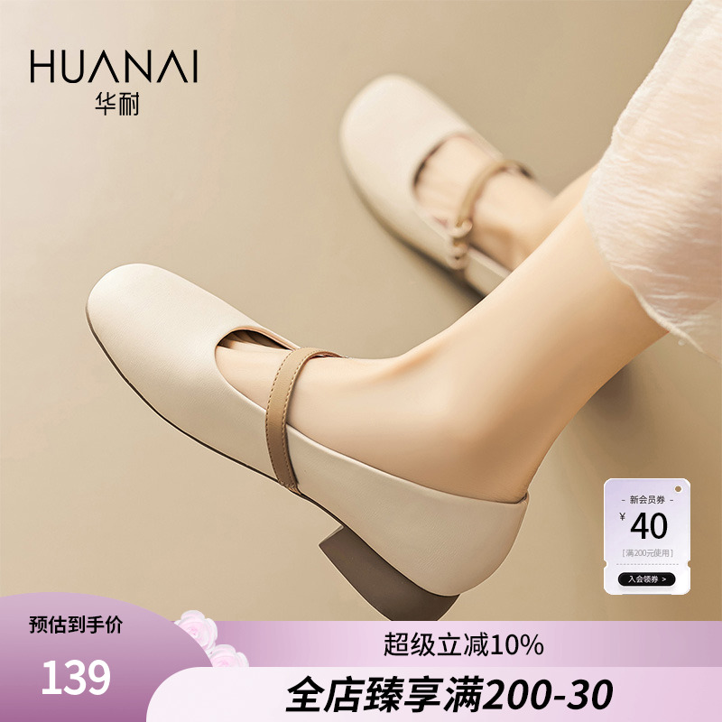 华耐平底单鞋女2025春秋新款浅口晚晚鞋软底妈妈鞋法式玛丽珍鞋女