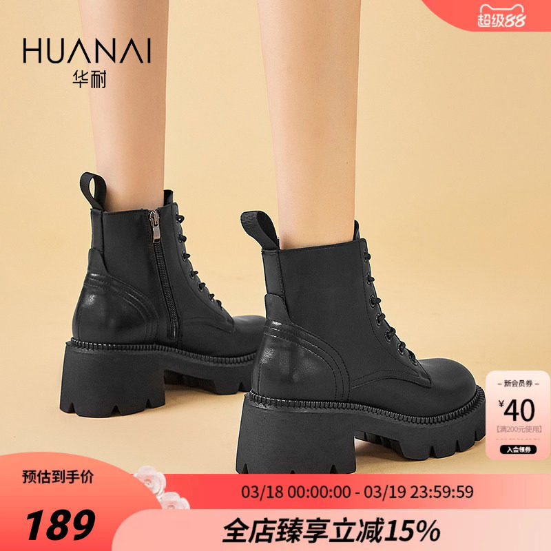 华耐马丁靴女款2026新款秋冬英伦风黑色短靴厚底增高粗跟靴子加绒
