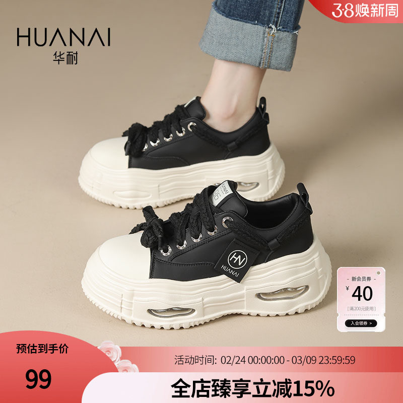 华耐秋季休闲老爹鞋女厚底黑白气垫防震小个子增高大头运动小白鞋