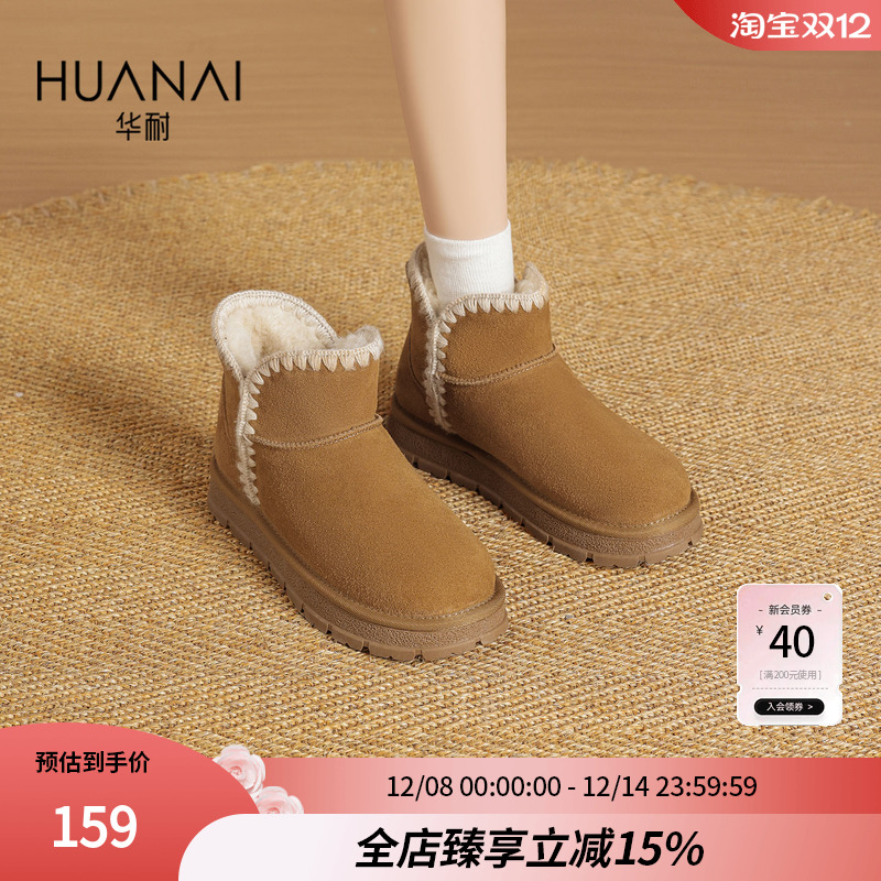 华耐保暖雪地靴女冬季新款
