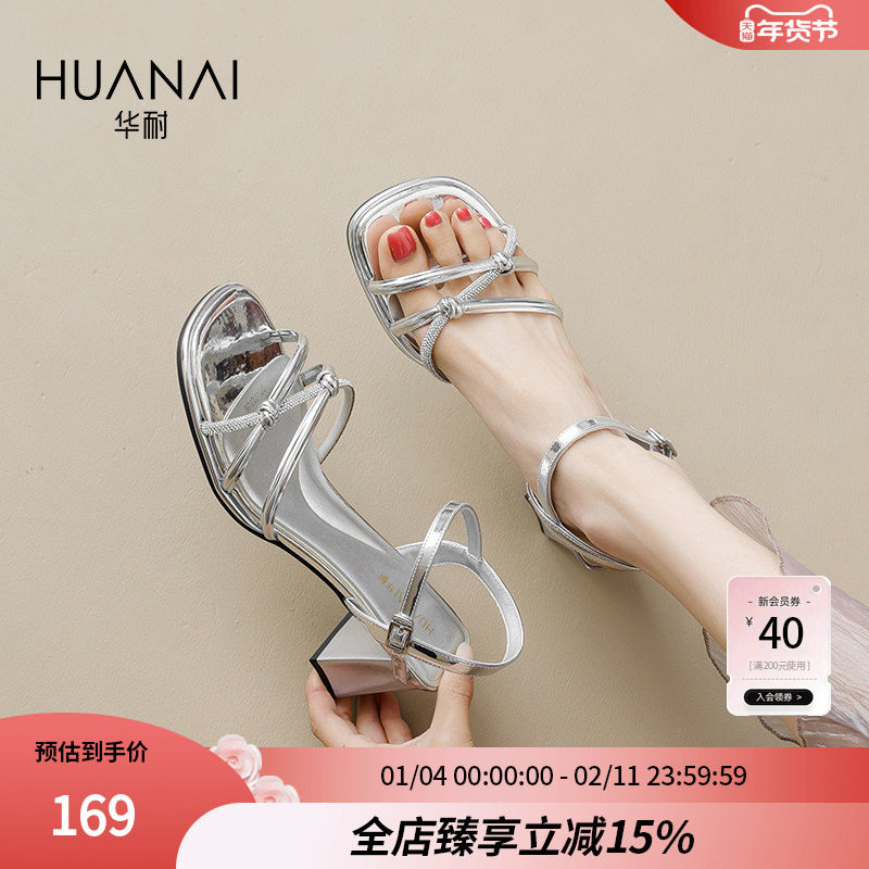华耐银色水钻高跟鞋女款2025新款夏季气质粗跟增高一字带露趾凉鞋