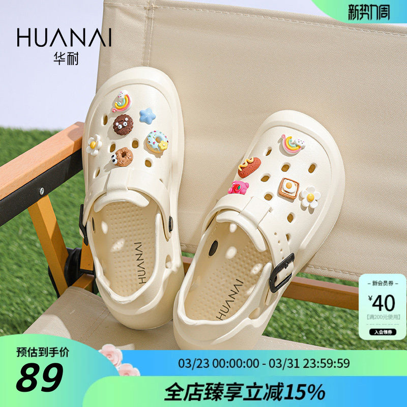 华耐洞洞鞋女士款2026新款夏季超火配饰外穿厚底增高包头凉拖鞋子