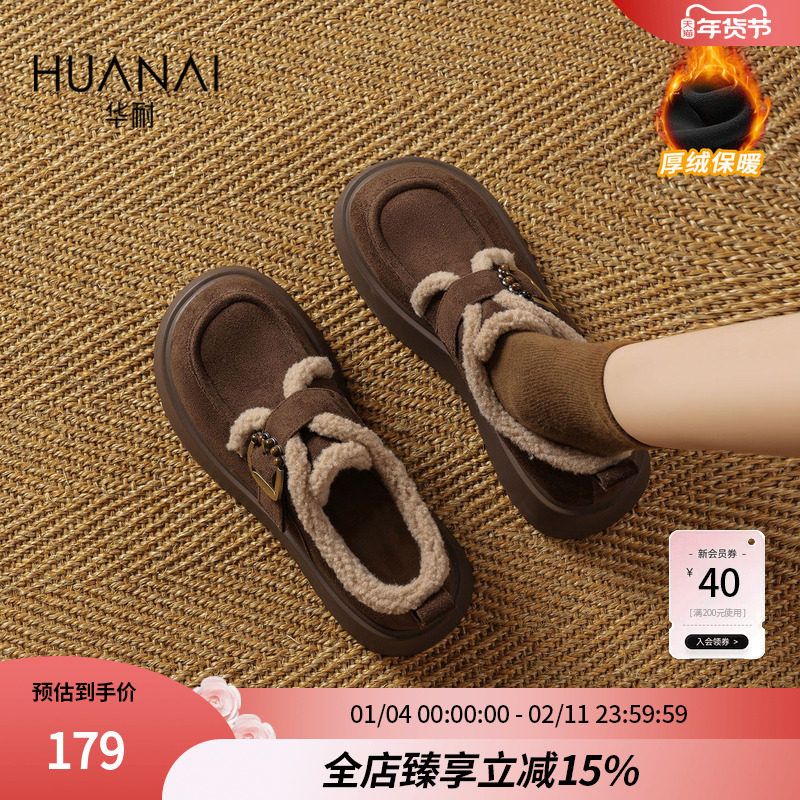 华耐厚底加绒勃肯鞋女2025冬季新款复古保暖毛毛鞋外穿百搭雪地靴,女鞋,勃肯鞋/软木鞋,淘宝优惠券,粉丝福利购,淘宝优惠卷