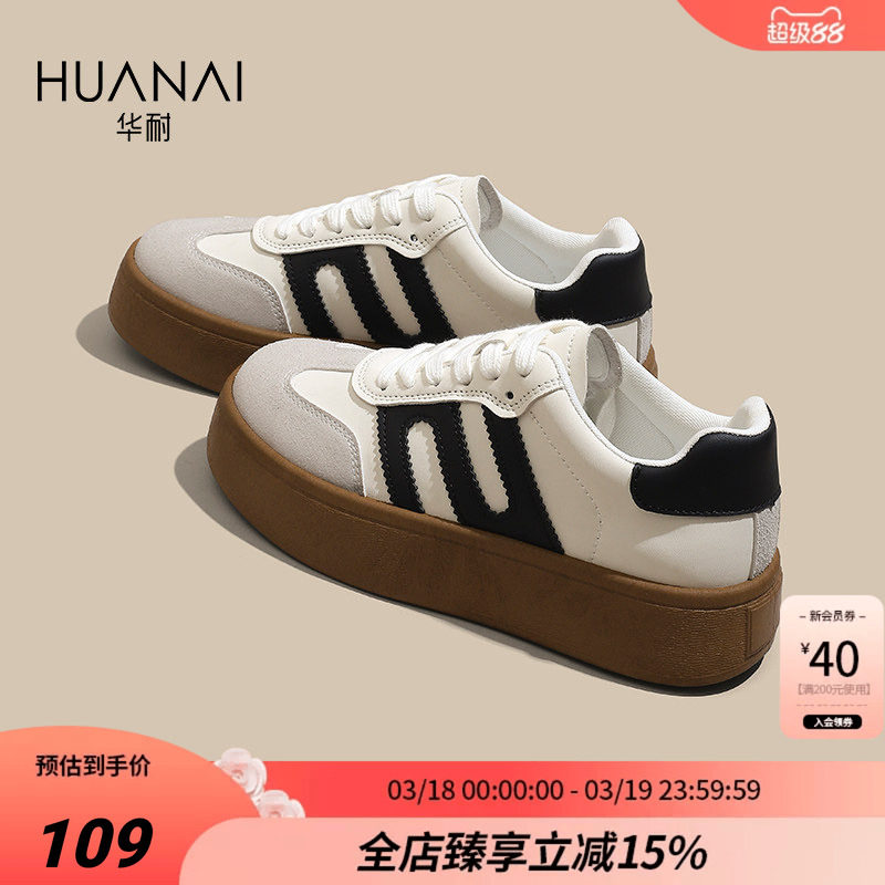华耐德训鞋女士2025新爆款夏季潮流休闲运动鞋厚底增高复古板鞋子