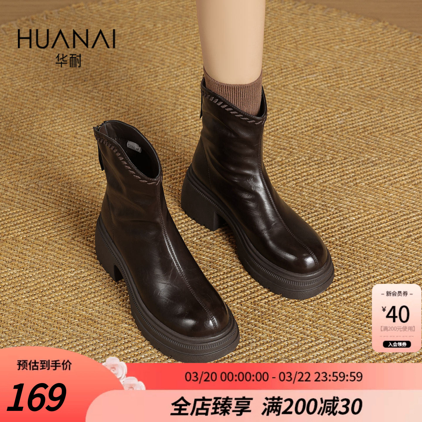 华耐粗跟马丁靴女2025秋冬新款小个子增高时装英伦风短筒切尔西靴