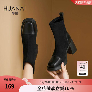 华耐美拉德穿搭靴子瘦瘦靴低粗跟皮面拼接2025粗中跟切尔西小短靴