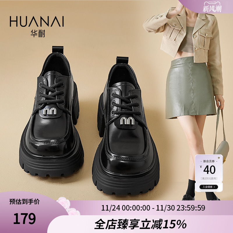 皮鞋粗跟华耐厚底小皮鞋