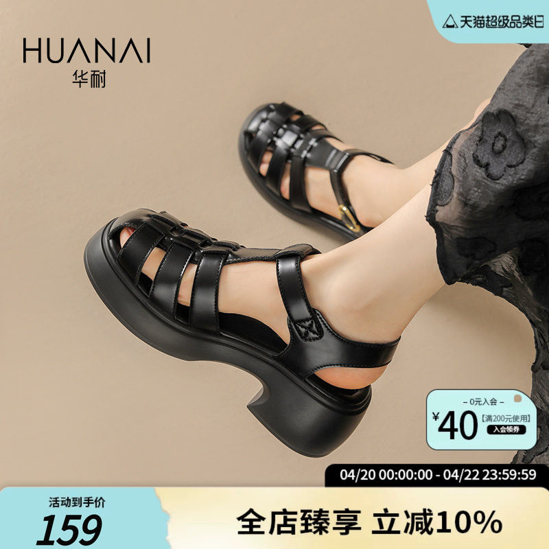 华耐罗马凉鞋女2026新款夏季黑色编织猪笼鞋包头厚底镂空沙滩鞋子