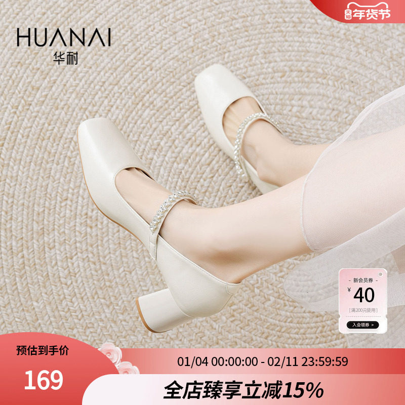 华耐浅口单鞋女2025秋季新款绝美粗跟小皮鞋配裙子百搭玛丽珍女鞋,女鞋,玛丽珍鞋,淘宝优惠券,粉丝福利购,淘宝优惠卷