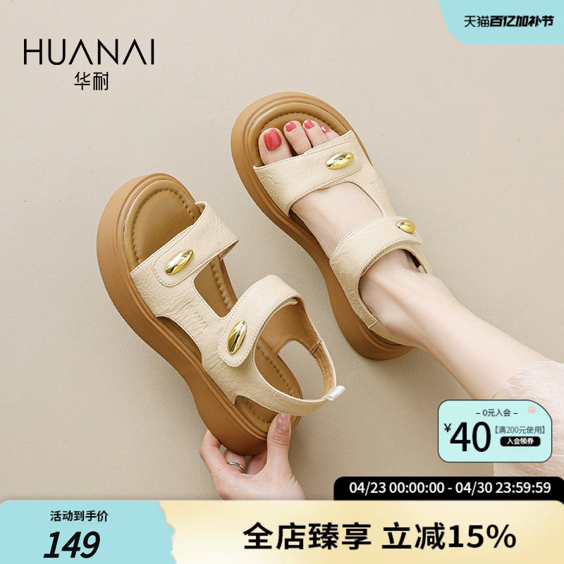 华耐厚底凉鞋女款2026新款时尚百搭增高休闲运动沙滩凉鞋女夏外穿