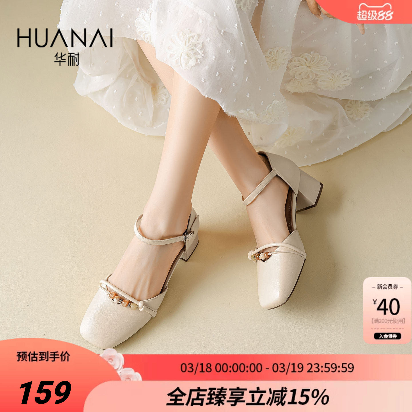 华耐中空凉鞋女2026夏季新款包头绝美时装凉鞋法式浅口玛丽珍单鞋