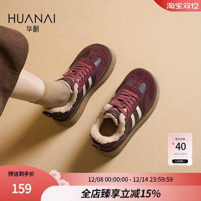 华耐红色德训鞋女厚底2025新款冬季加绒本命年雪地靴毛毛百搭鞋子